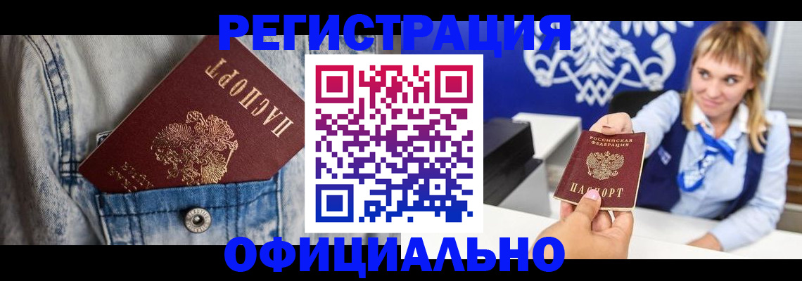 прописка 2025 в Сегеже
