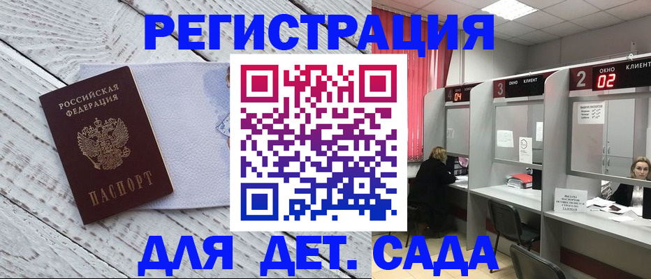 регистрация в Сегеже