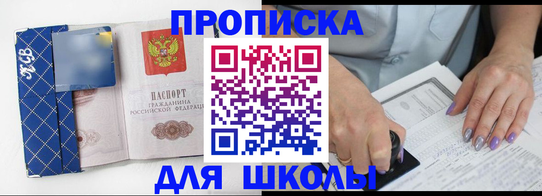 прописка ребенка в Сегеже
