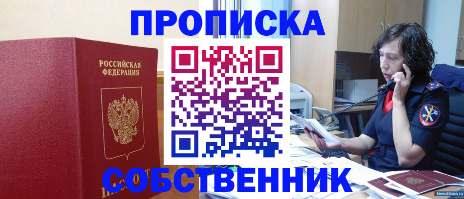 миграционный учет в Сегеже