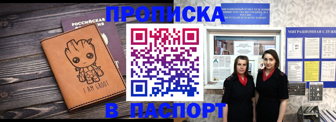 временная регистрация купить в Сегеже