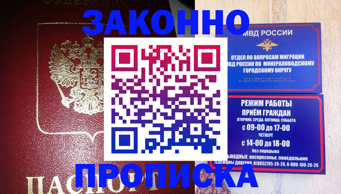 временная регистрация адрес в Сегеже