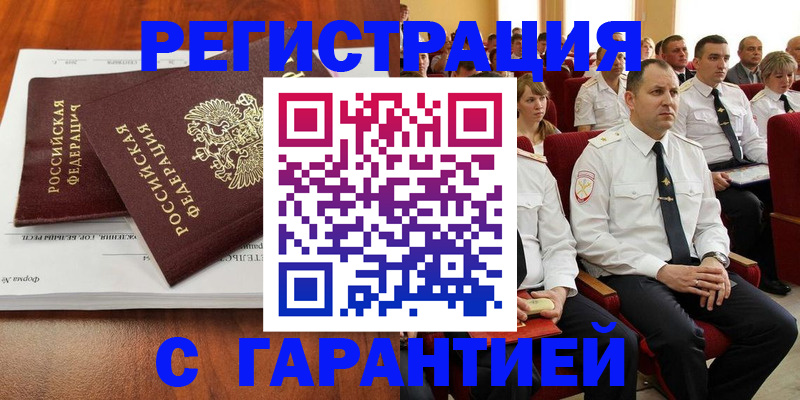 прописка от собственника в Сегеже